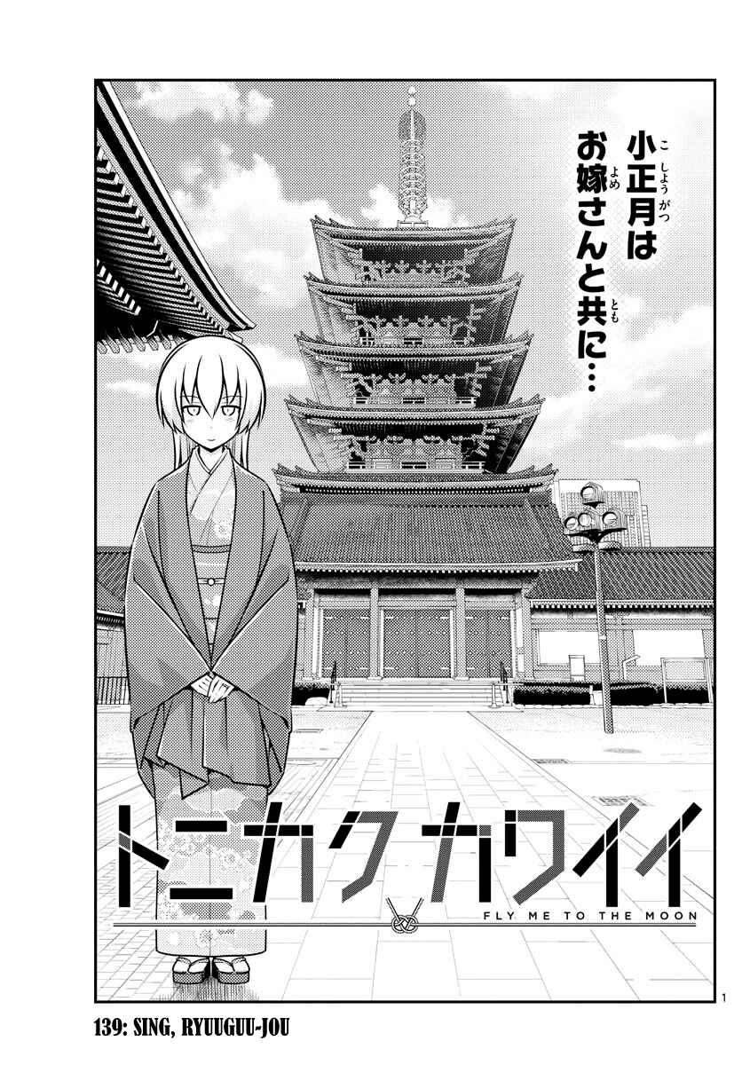 Chapter 139 - Page 1