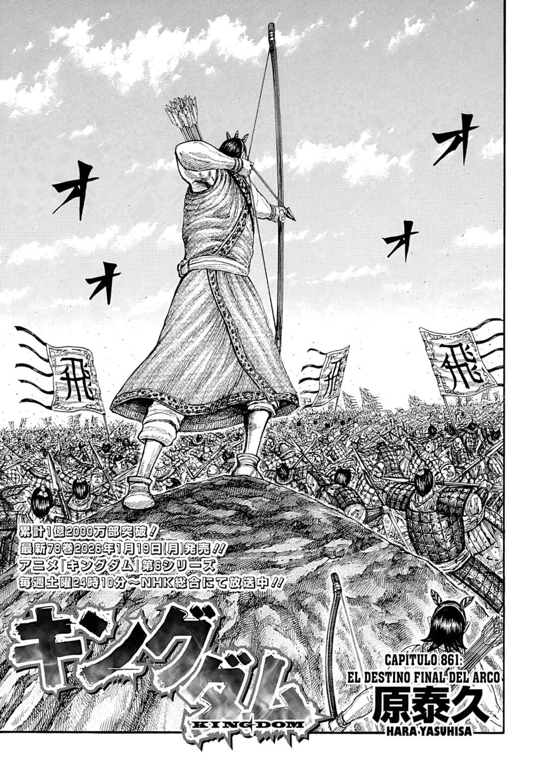 Chapter 861 - Page 2