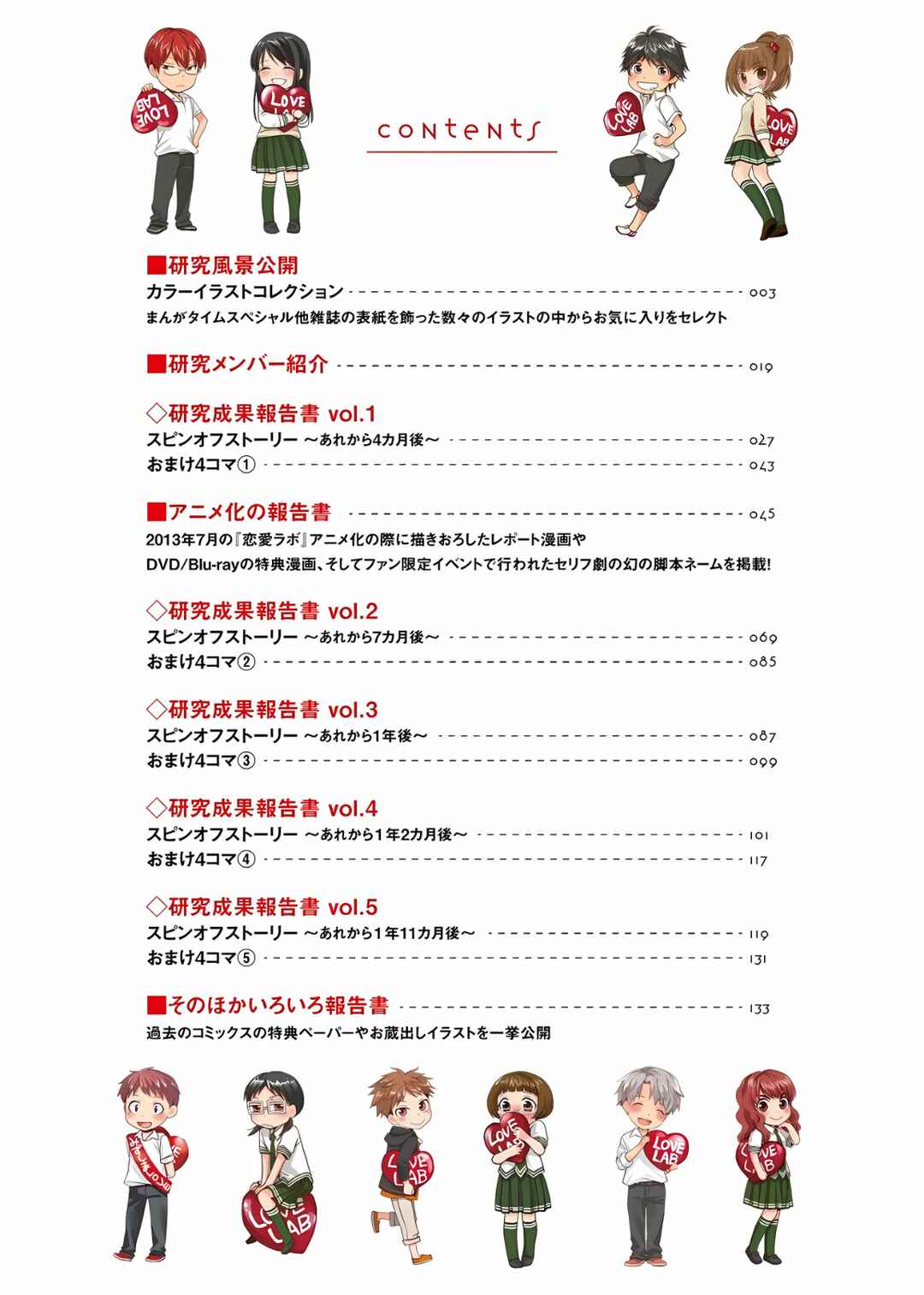 Chapter 1 - Page 4