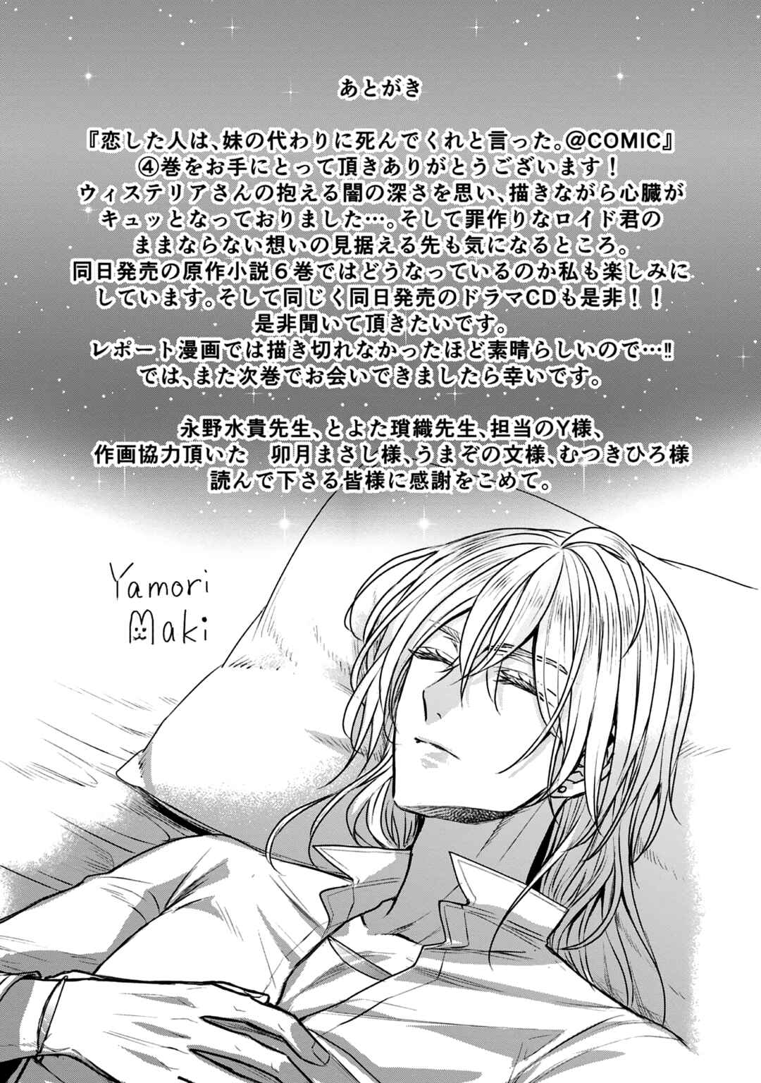 Chapter 16.5 - Page 21