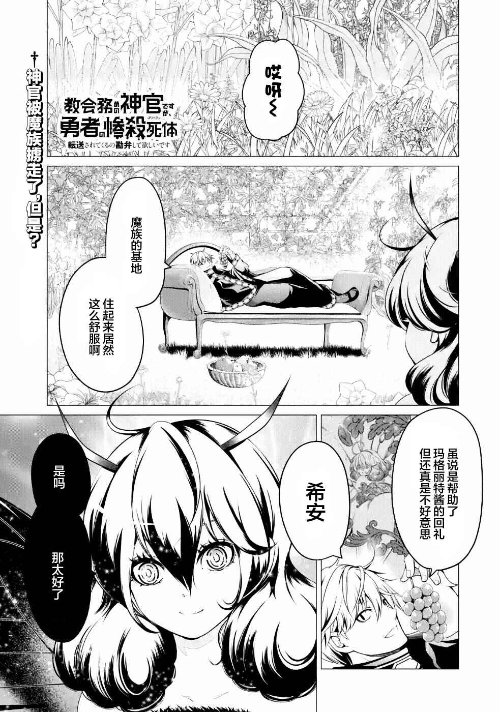 Chapter 5 - Page 1