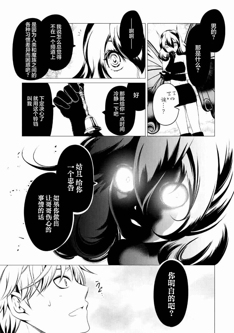 Chapter 5 - Page 13