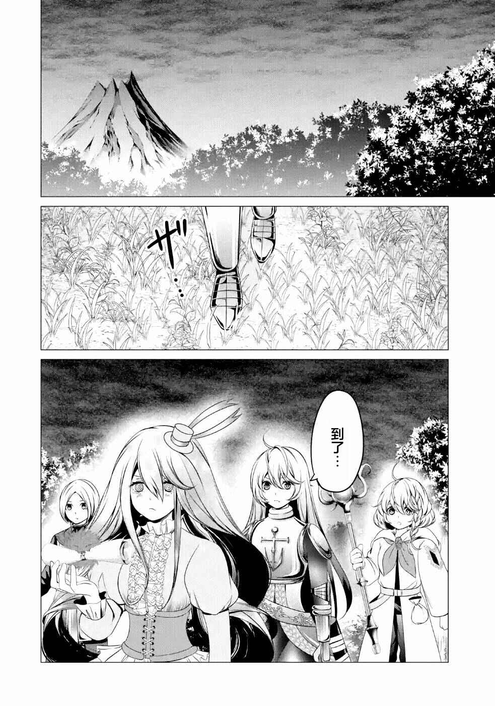 Chapter 5 - Page 14