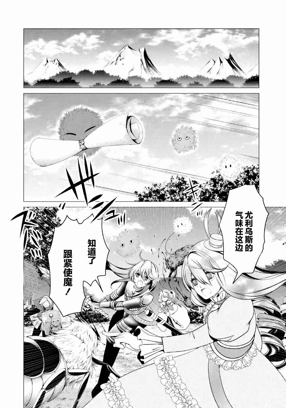 Chapter 5 - Page 4
