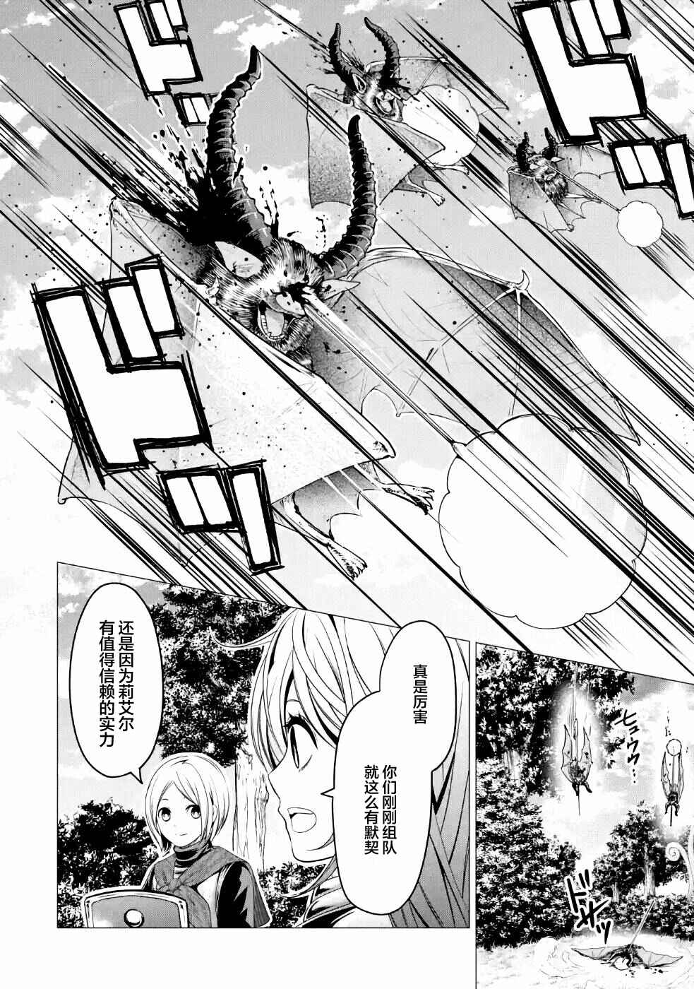 Chapter 5 - Page 6