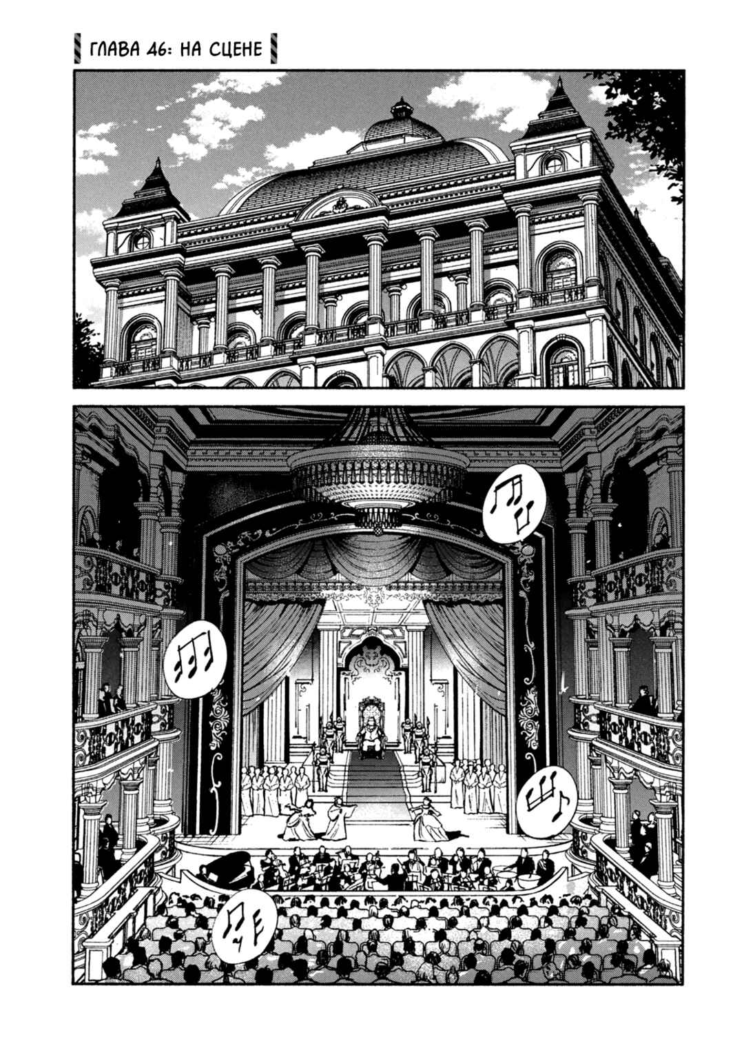 Chapter 46 - Page 1