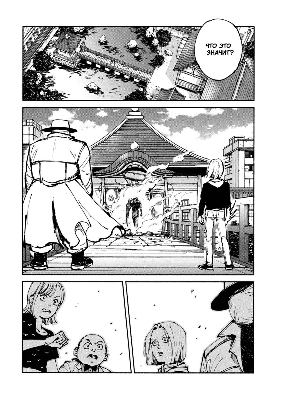 Chapter 46 - Page 10