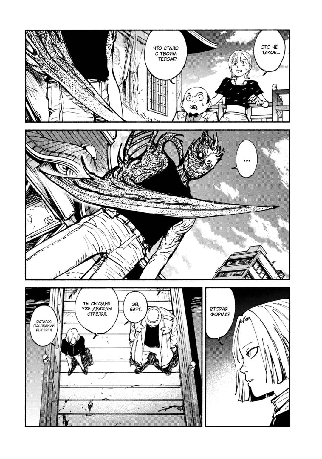 Chapter 46 - Page 14