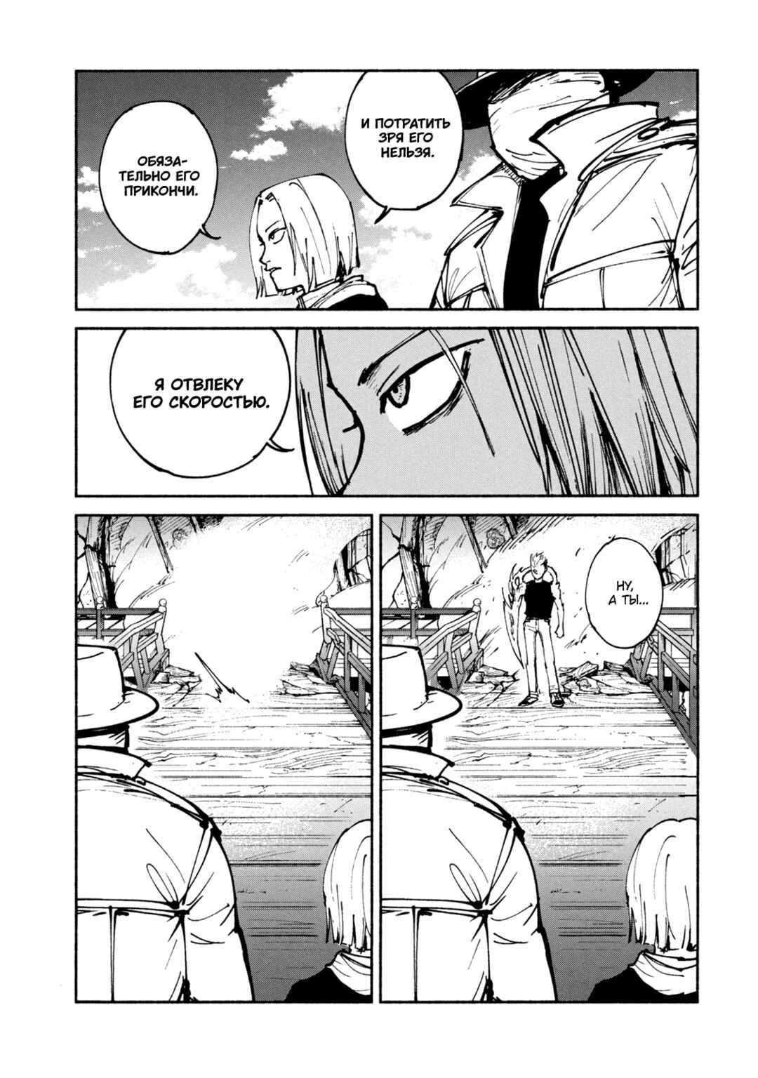 Chapter 46 - Page 15