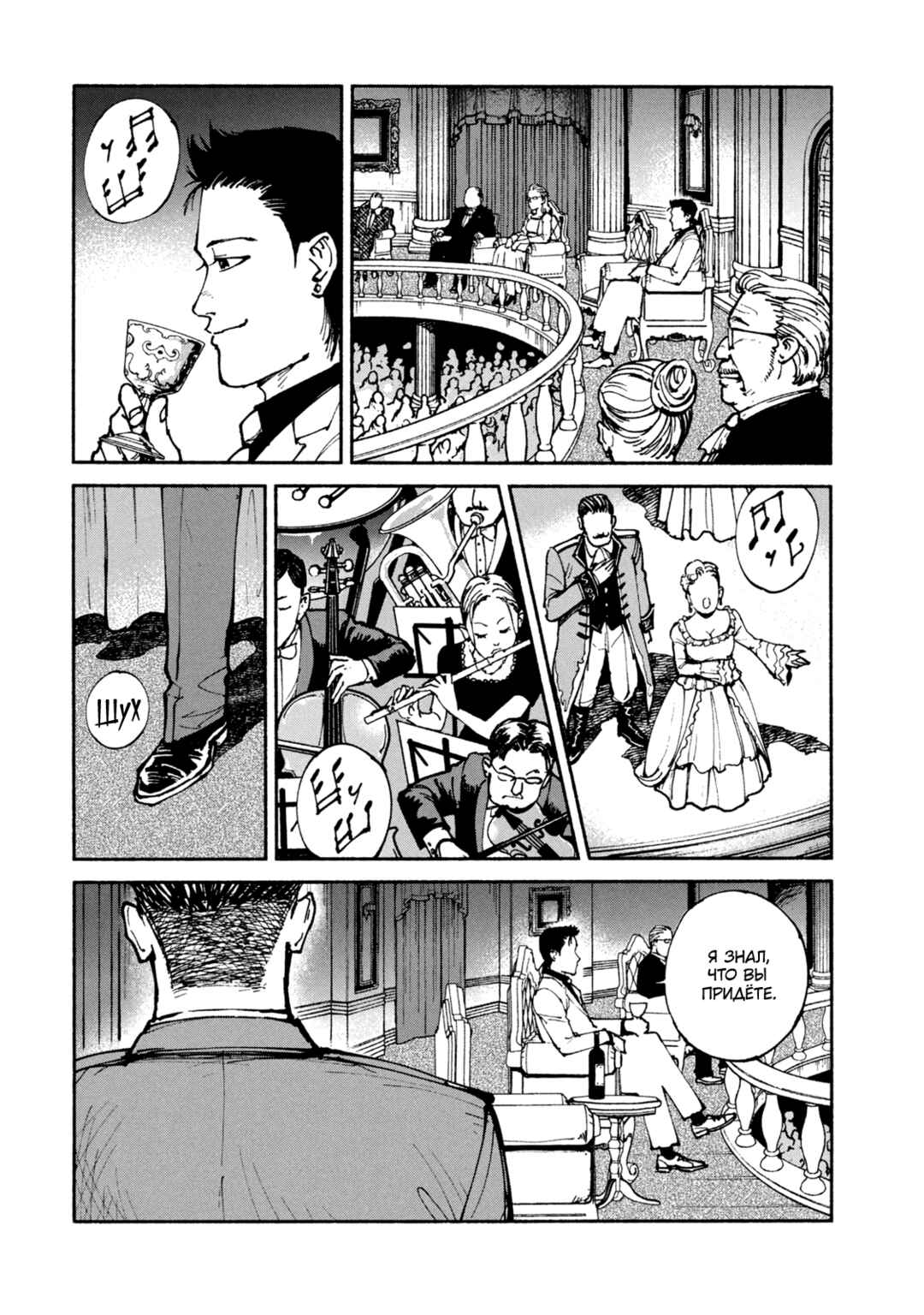 Chapter 46 - Page 2