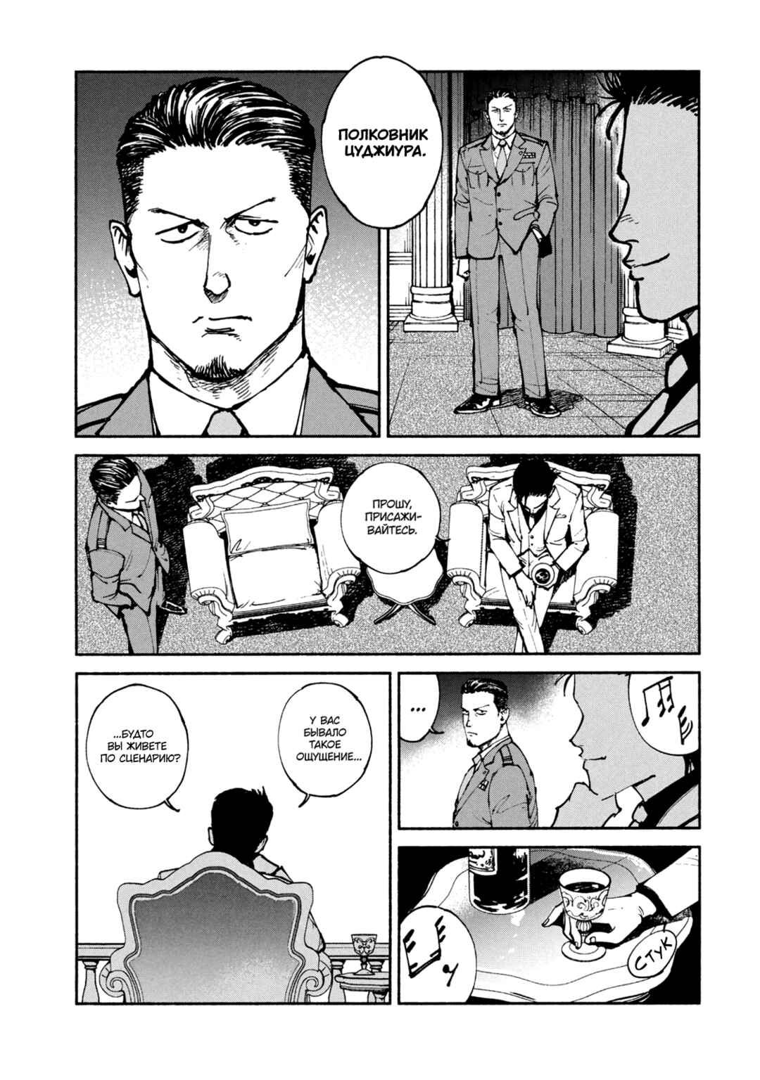 Chapter 46 - Page 3