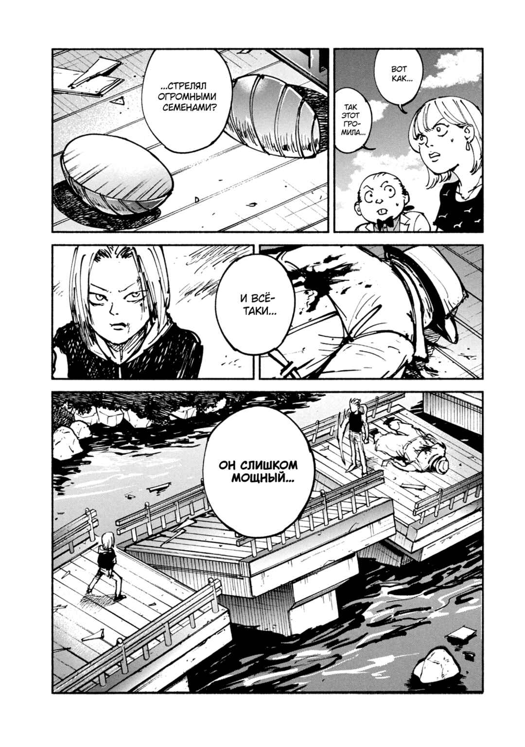 Chapter 46 - Page 32