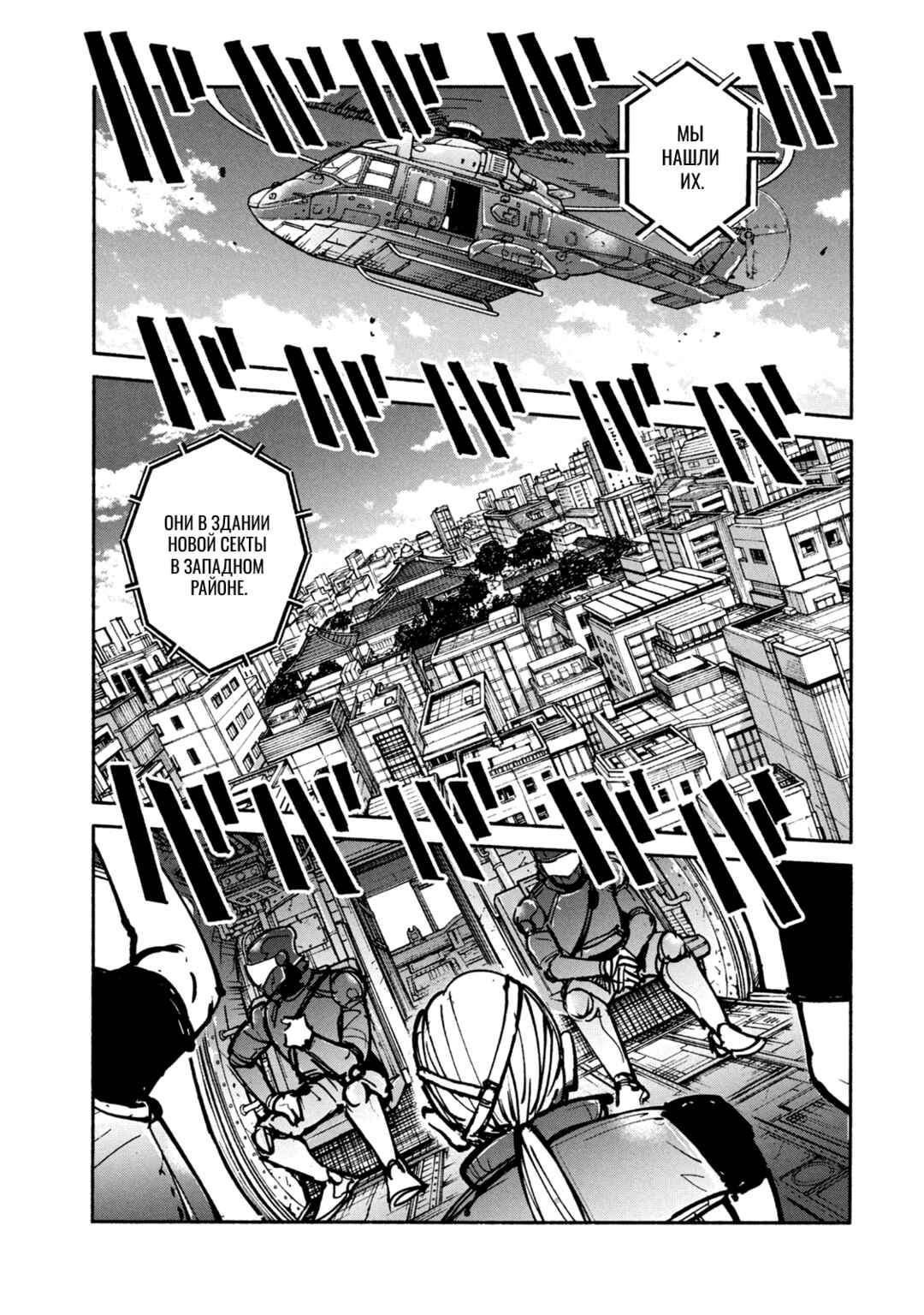 Chapter 46 - Page 34