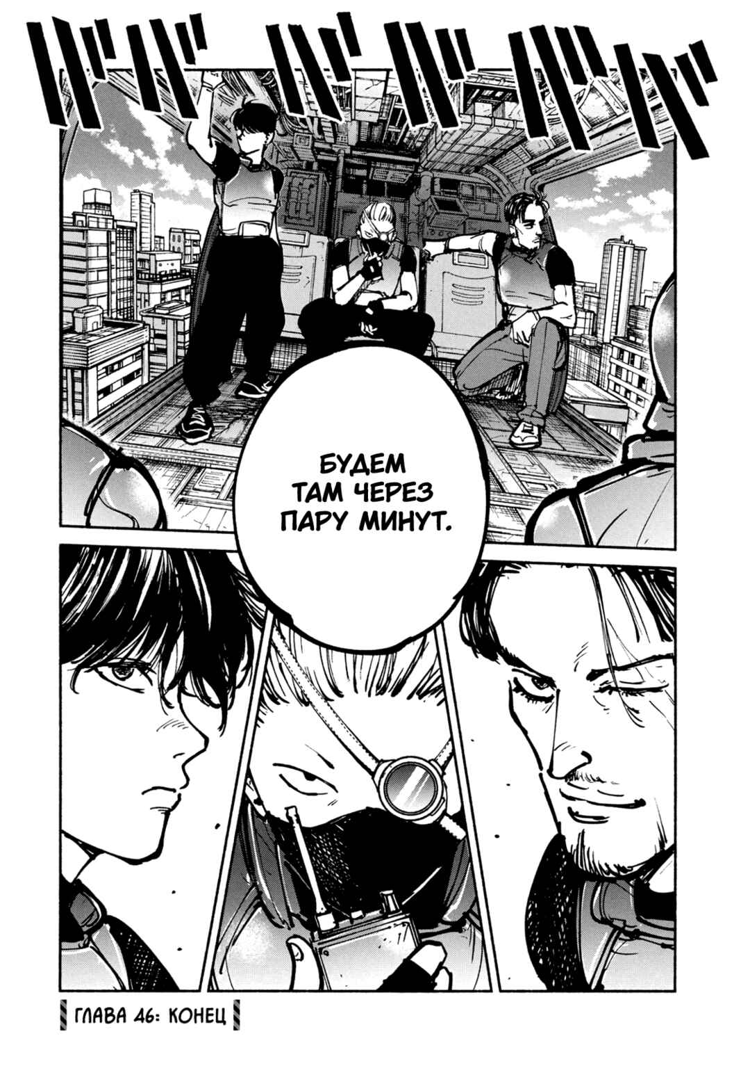 Chapter 46 - Page 35