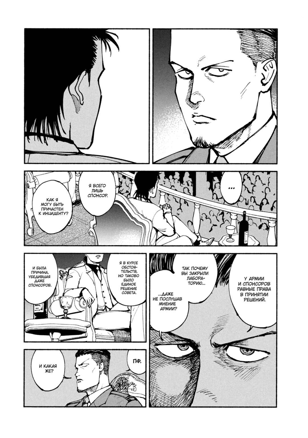 Chapter 46 - Page 6