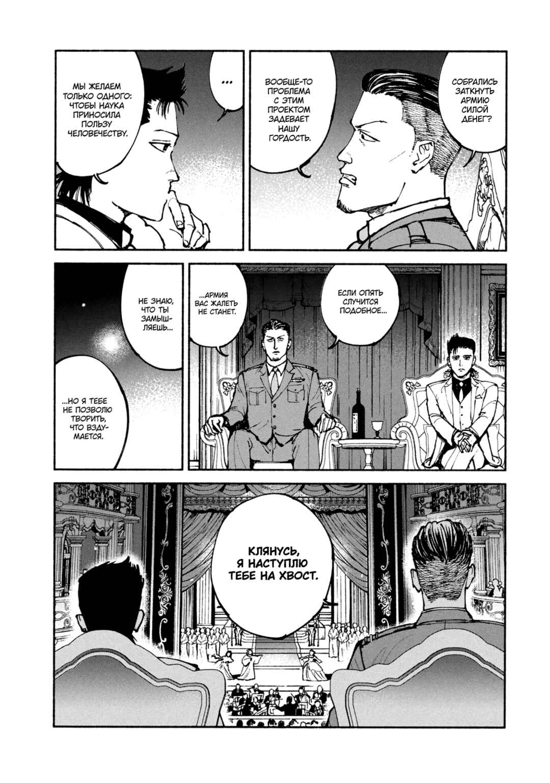 Chapter 46 - Page 7