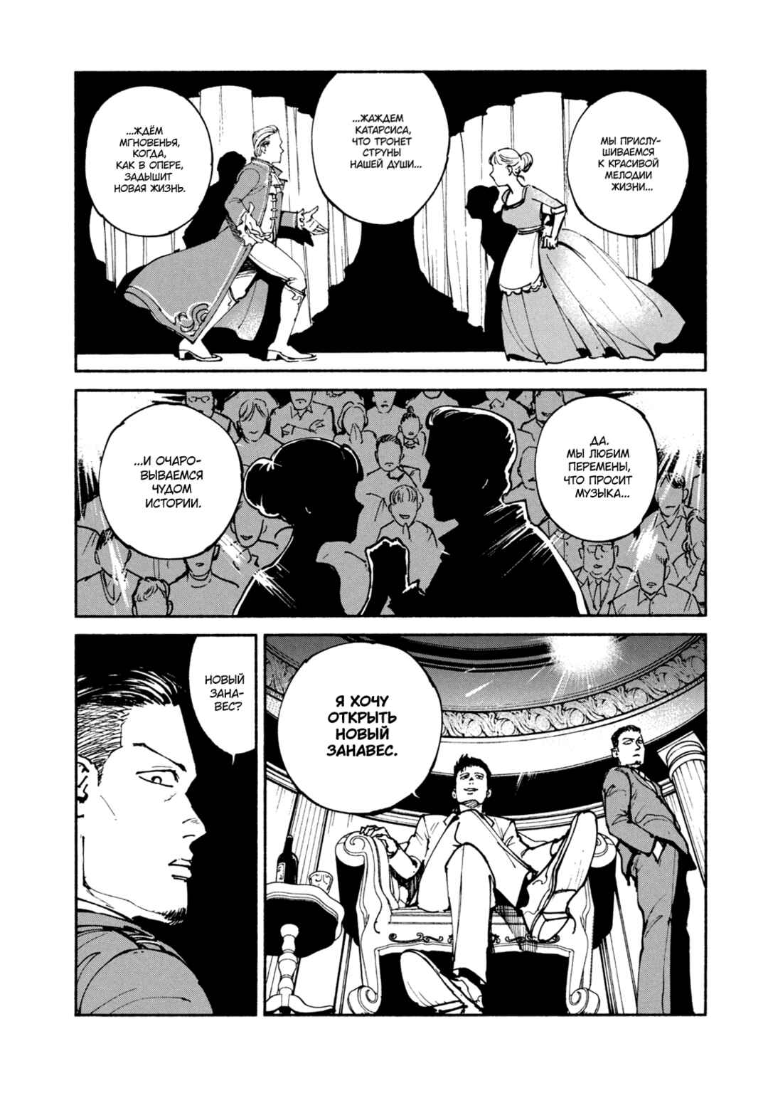 Chapter 46 - Page 9