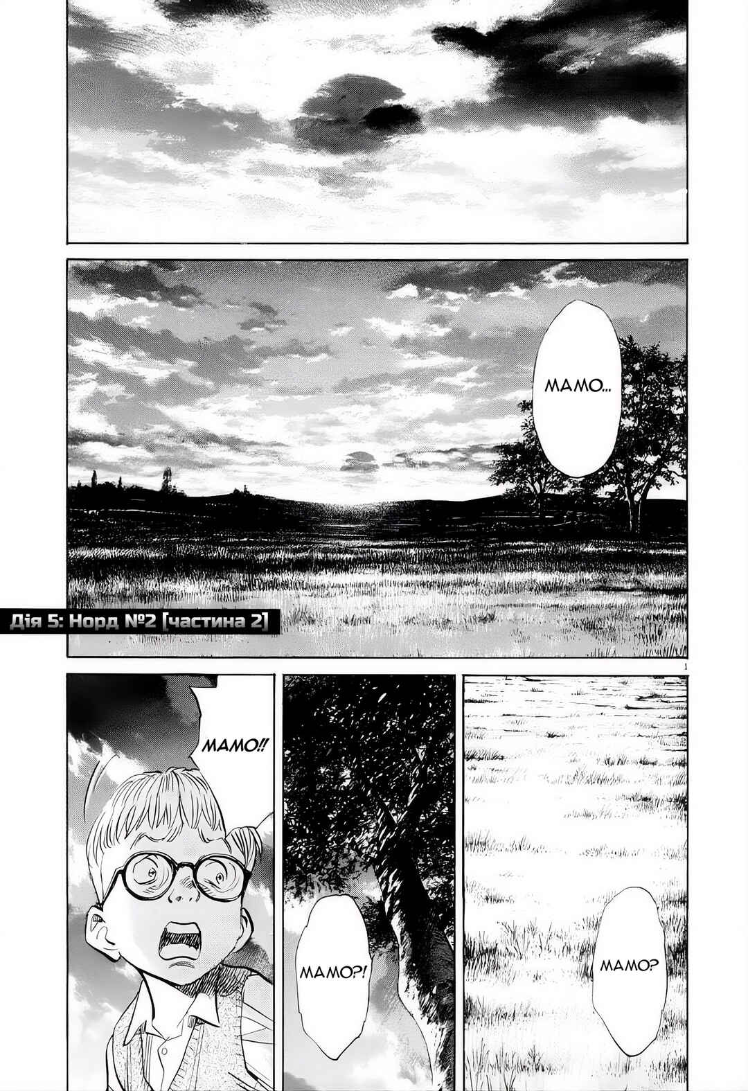 Chapter 5 - Page 1