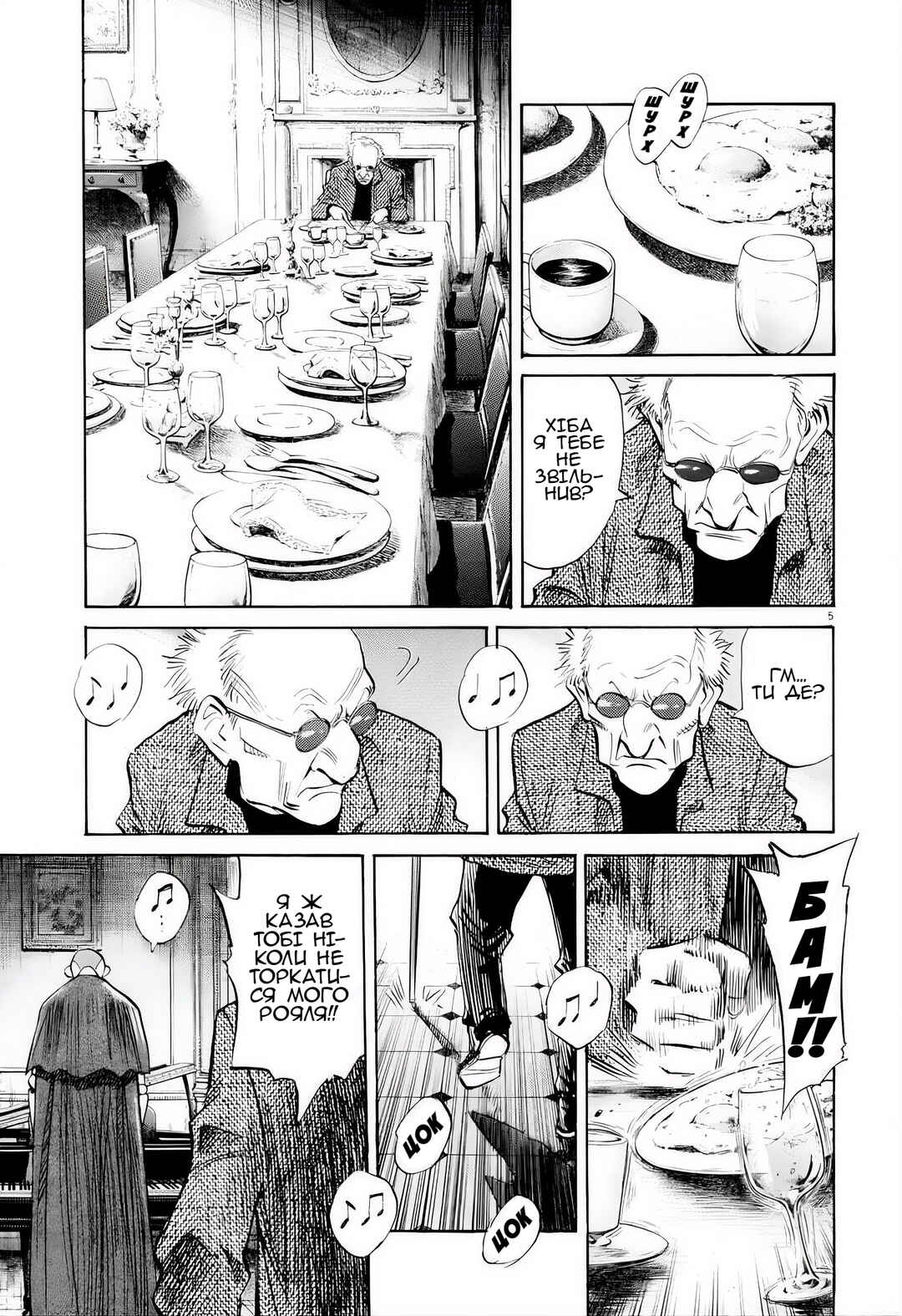 Chapter 5 - Page 5