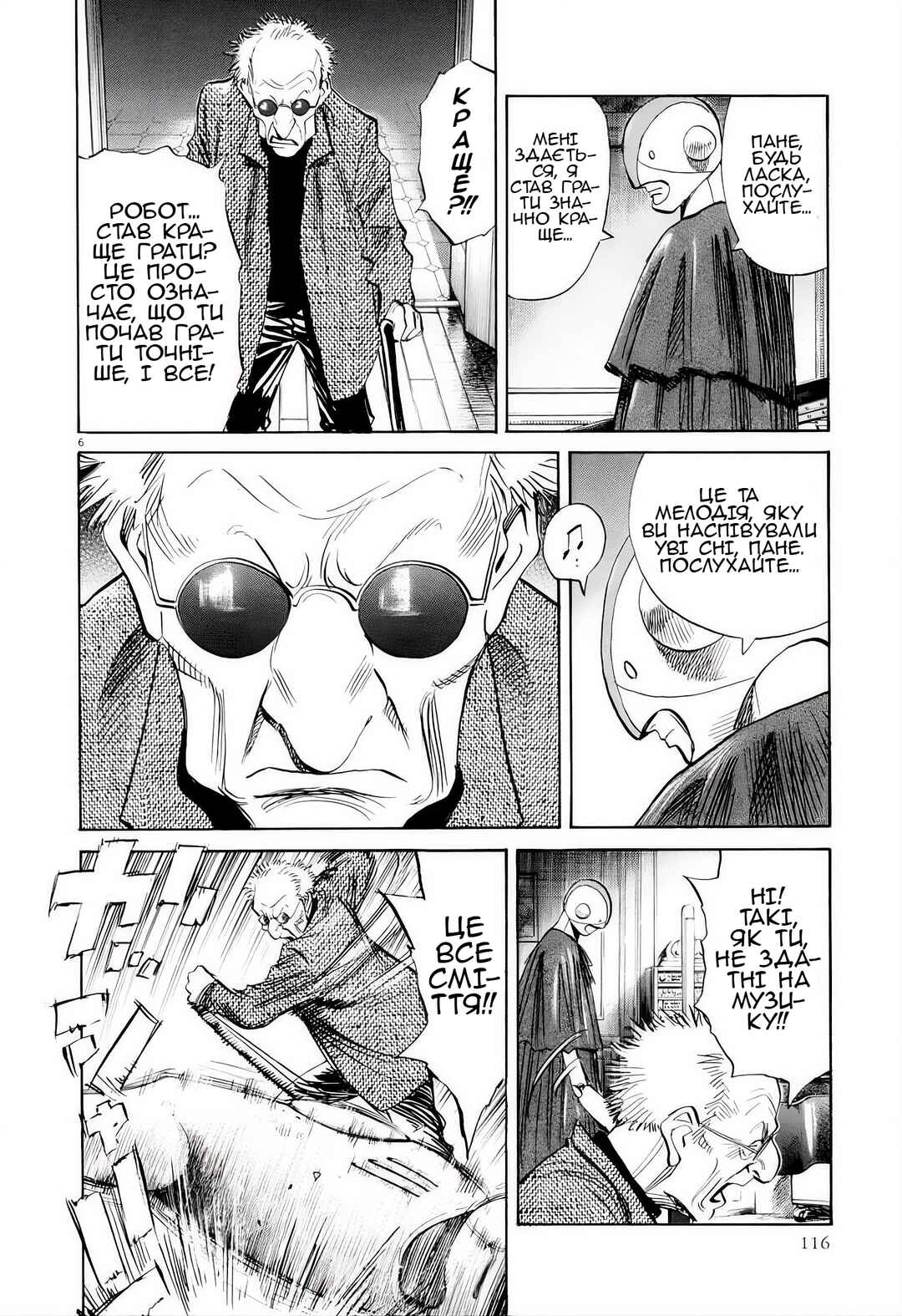 Chapter 5 - Page 6
