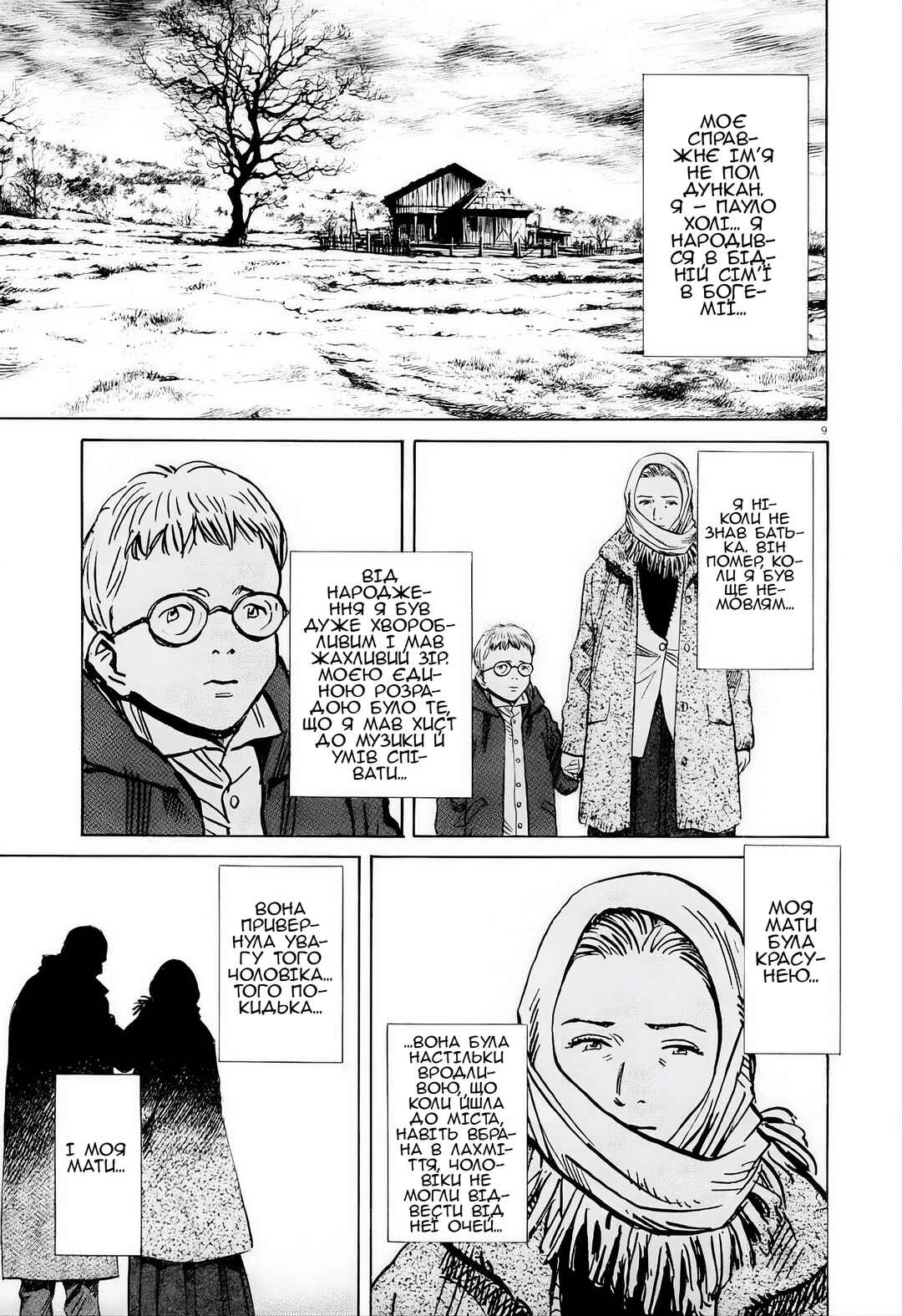 Chapter 5 - Page 9