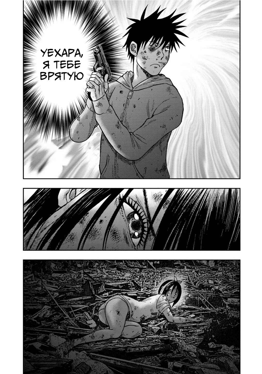 Chapter 8 - Page 26