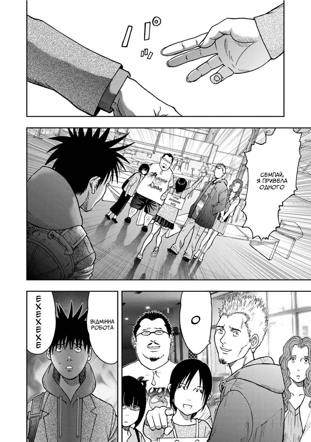 Chapter 8 - Page 4