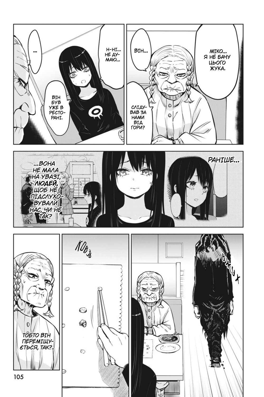 Chapter 28 - Page 11