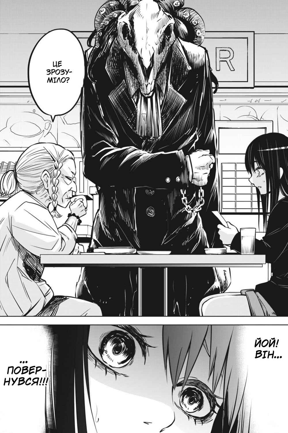 Chapter 28 - Page 14