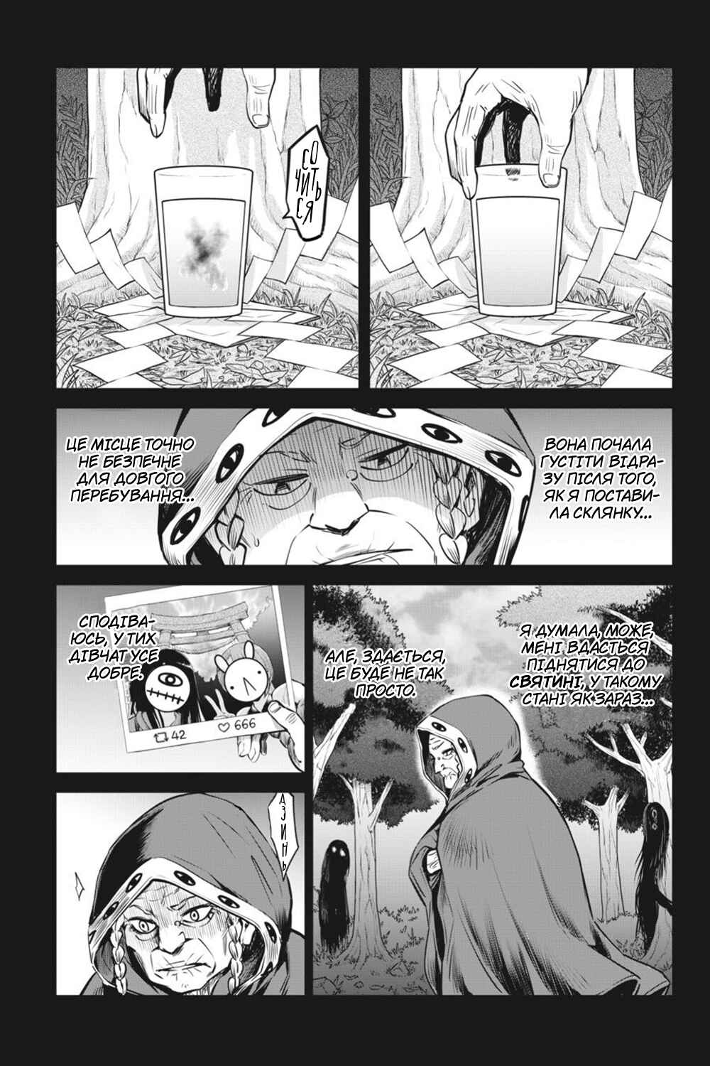 Chapter 28 - Page 2