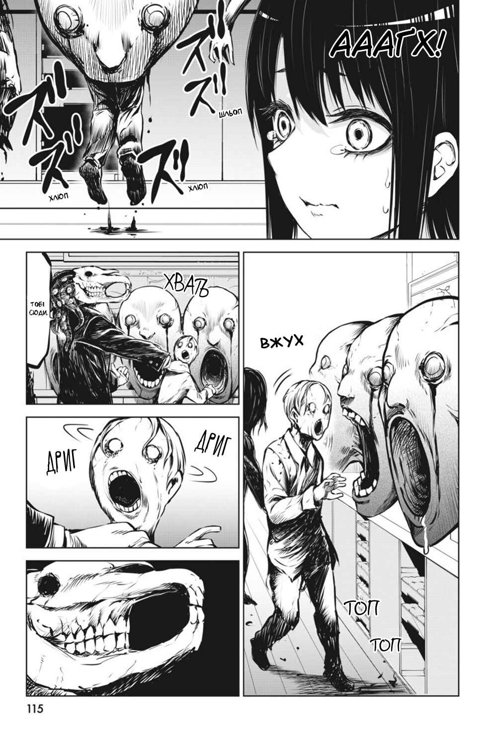 Chapter 28 - Page 20