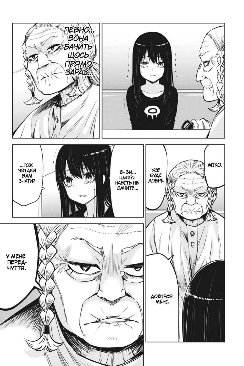 Chapter 28 - Page 22