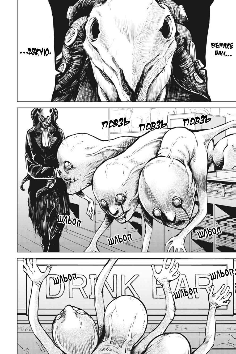 Chapter 28 - Page 23
