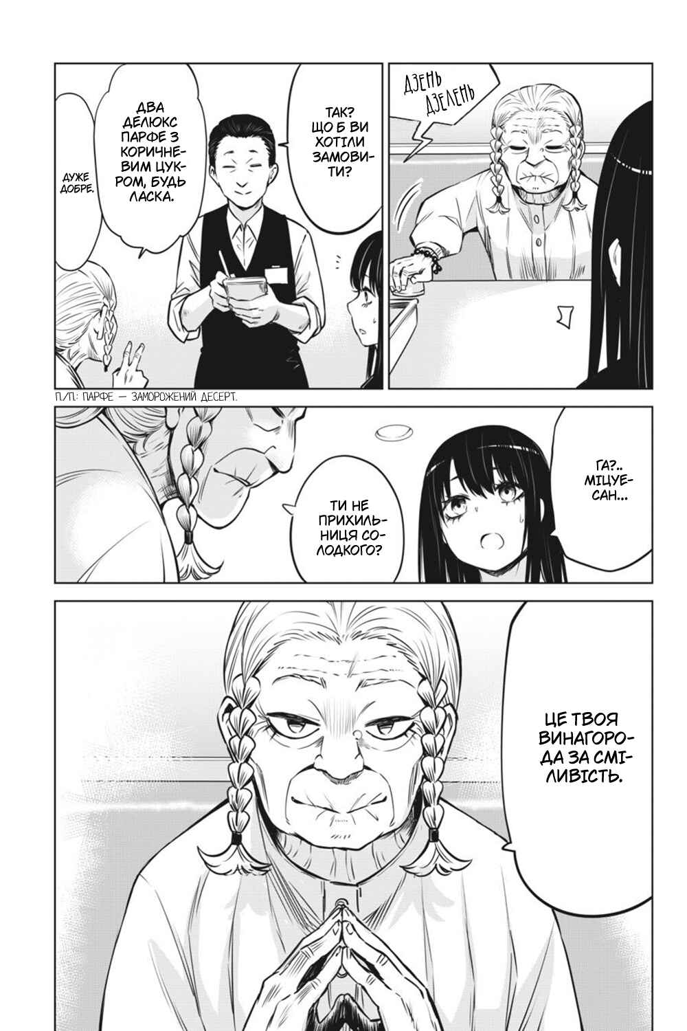 Chapter 28 - Page 25