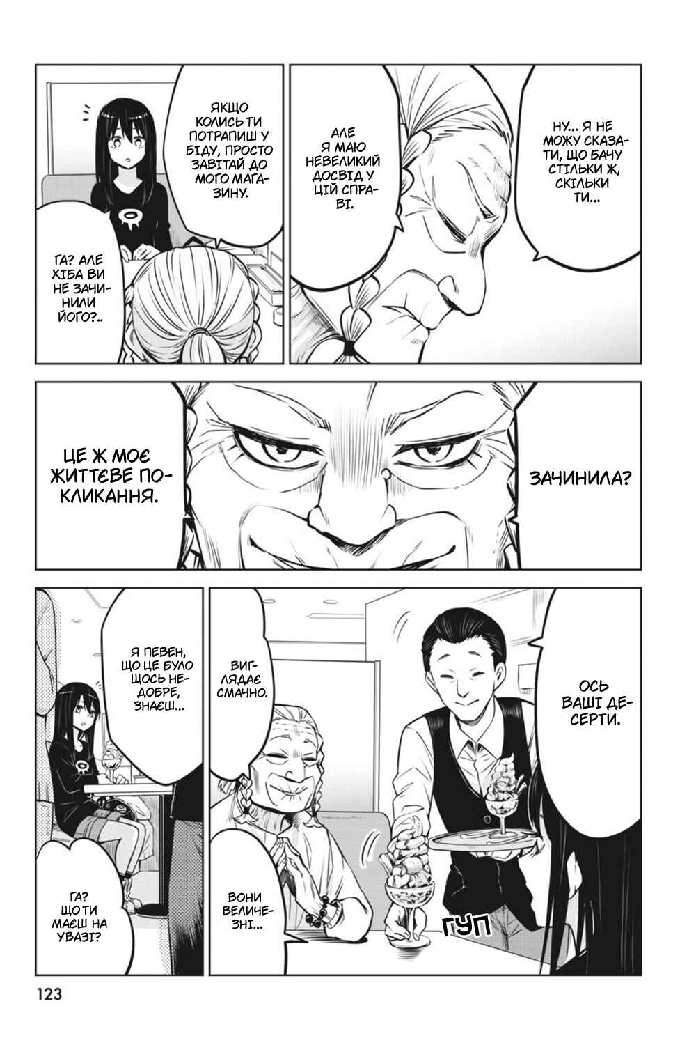 Chapter 28 - Page 28