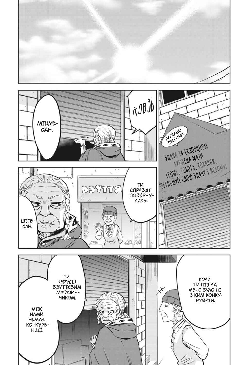 Chapter 28 - Page 33