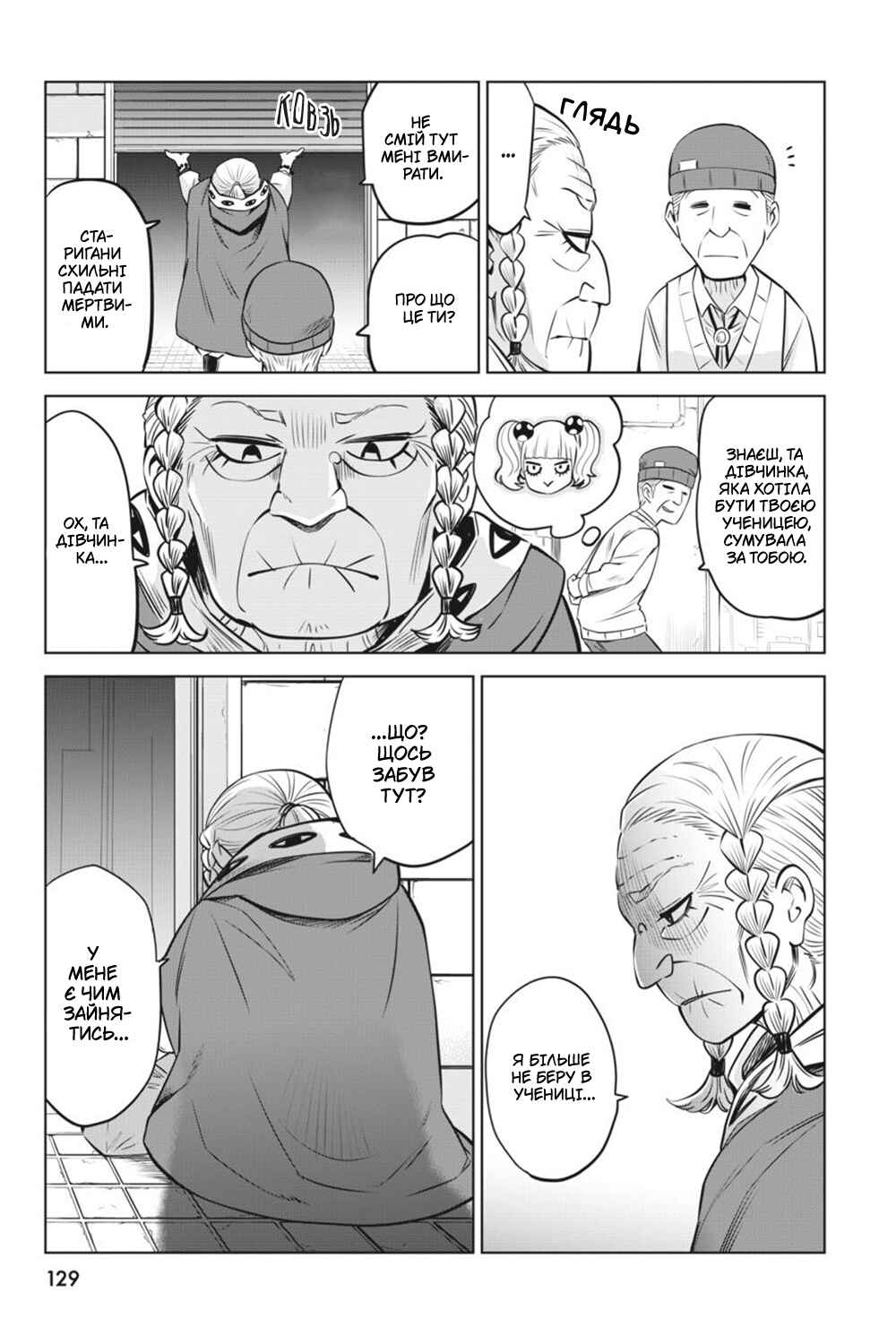 Chapter 28 - Page 34