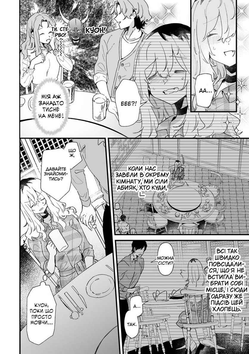 Chapter 21 - Page 2