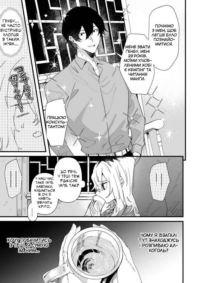 Chapter 21 - Page 3