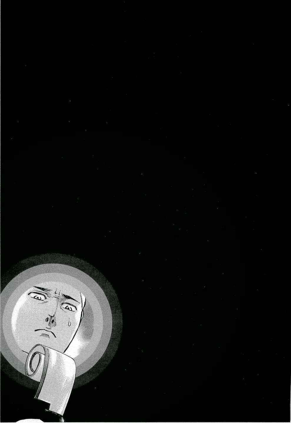 Chapter 2 - Page 36