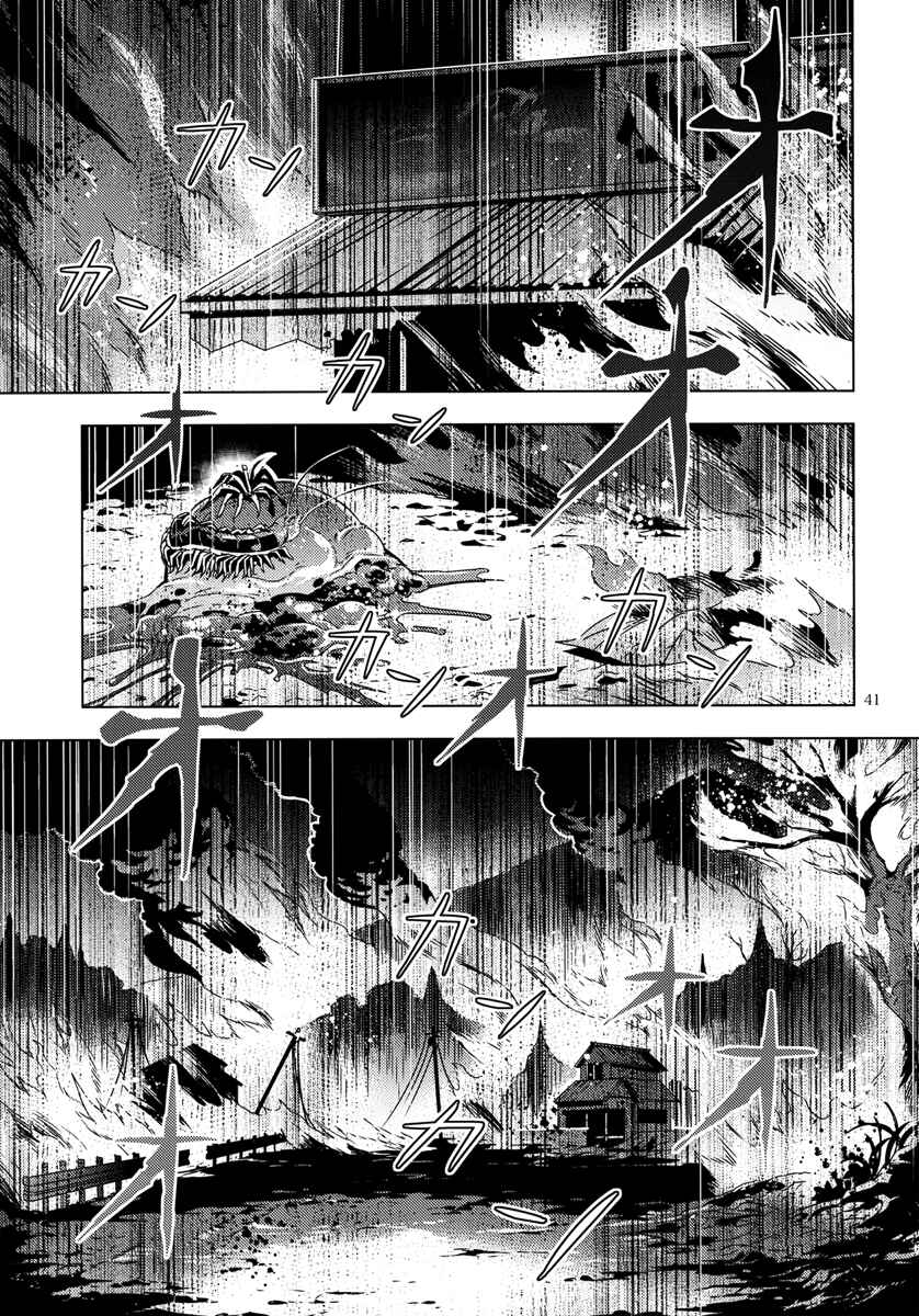 Chapter 10 - Page 41
