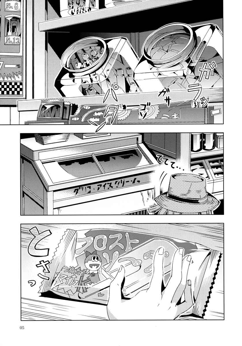 Chapter 10 - Page 5