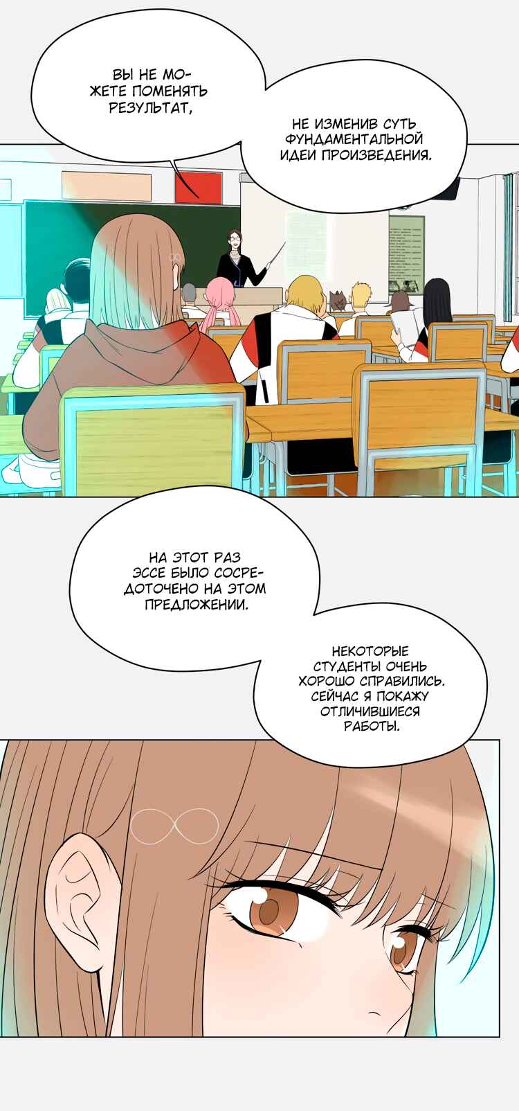 Chapter 37 - Page 1