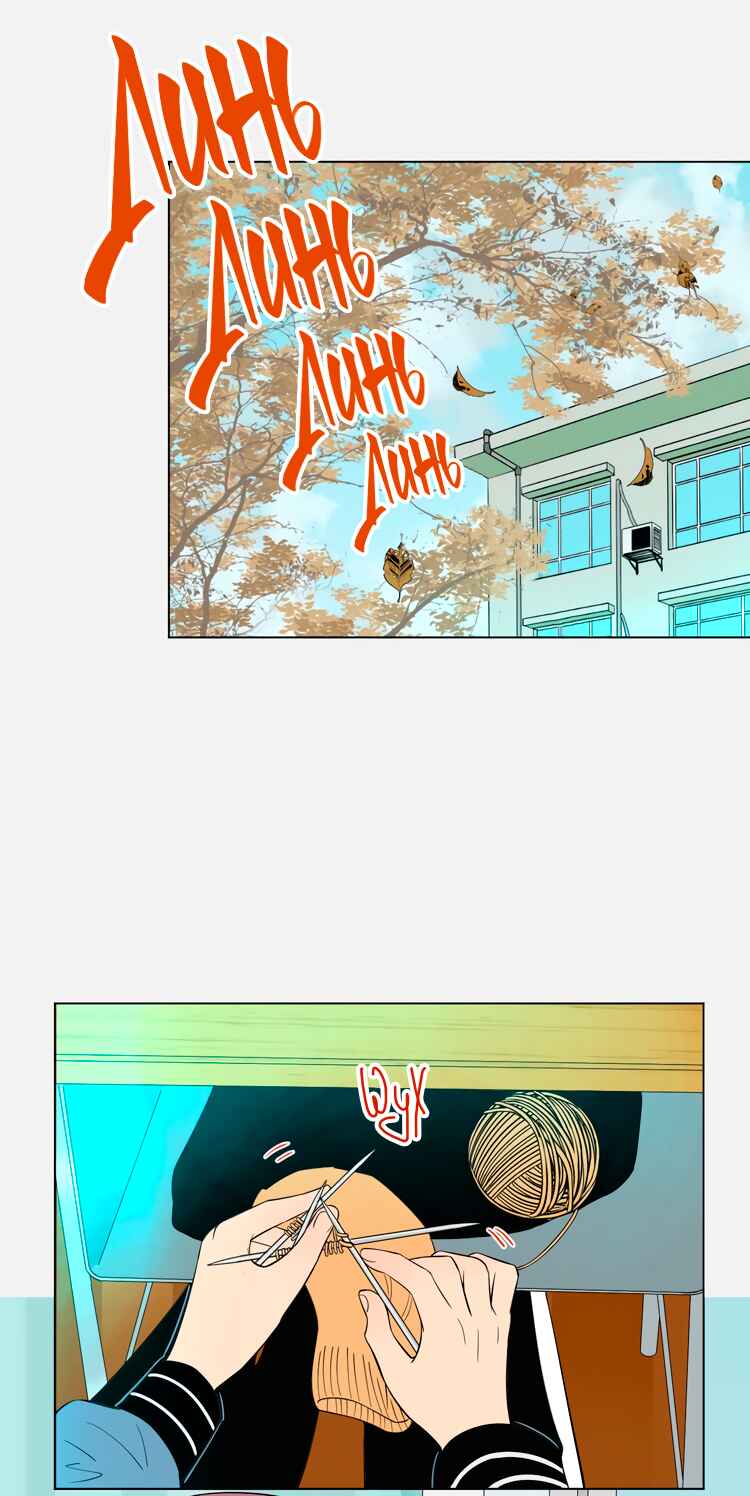 Chapter 37 - Page 3