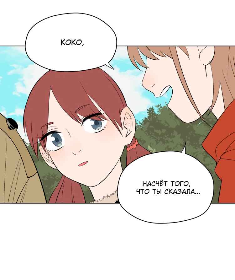 Chapter 37 - Page 38