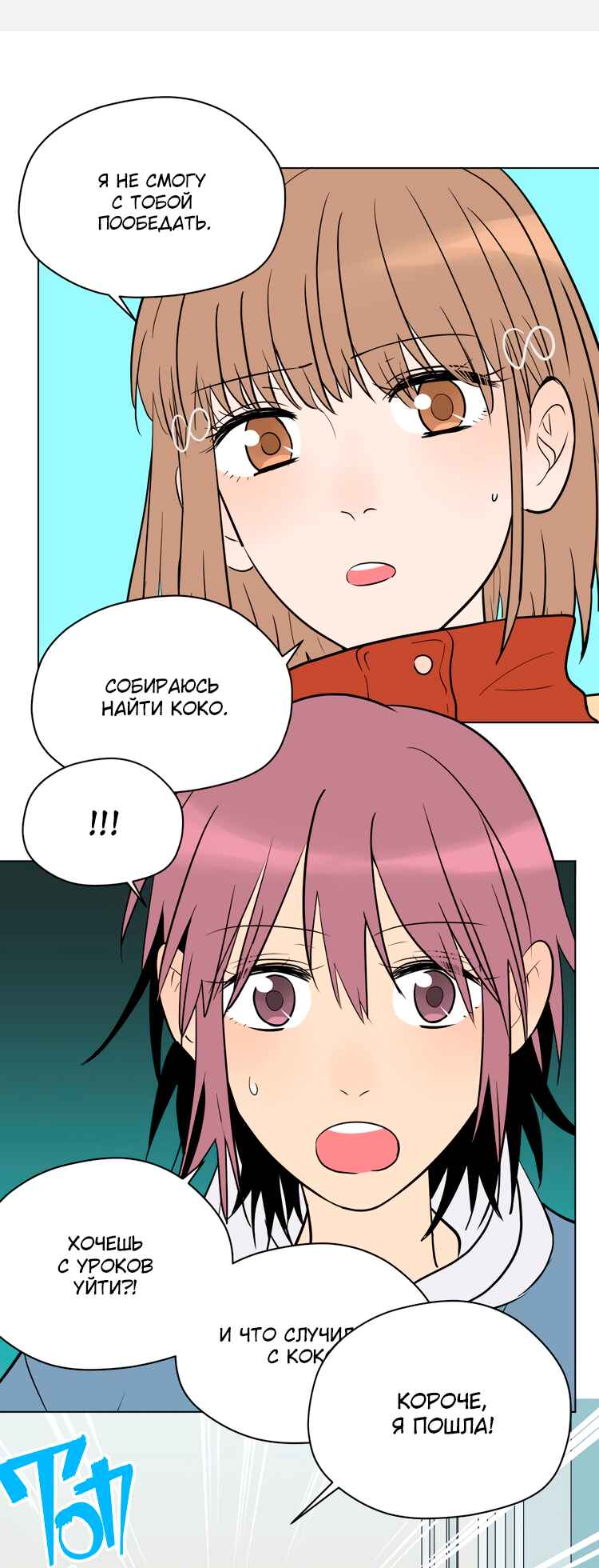 Chapter 37 - Page 6