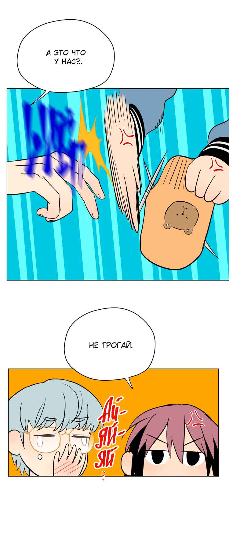 Chapter 37 - Page 9