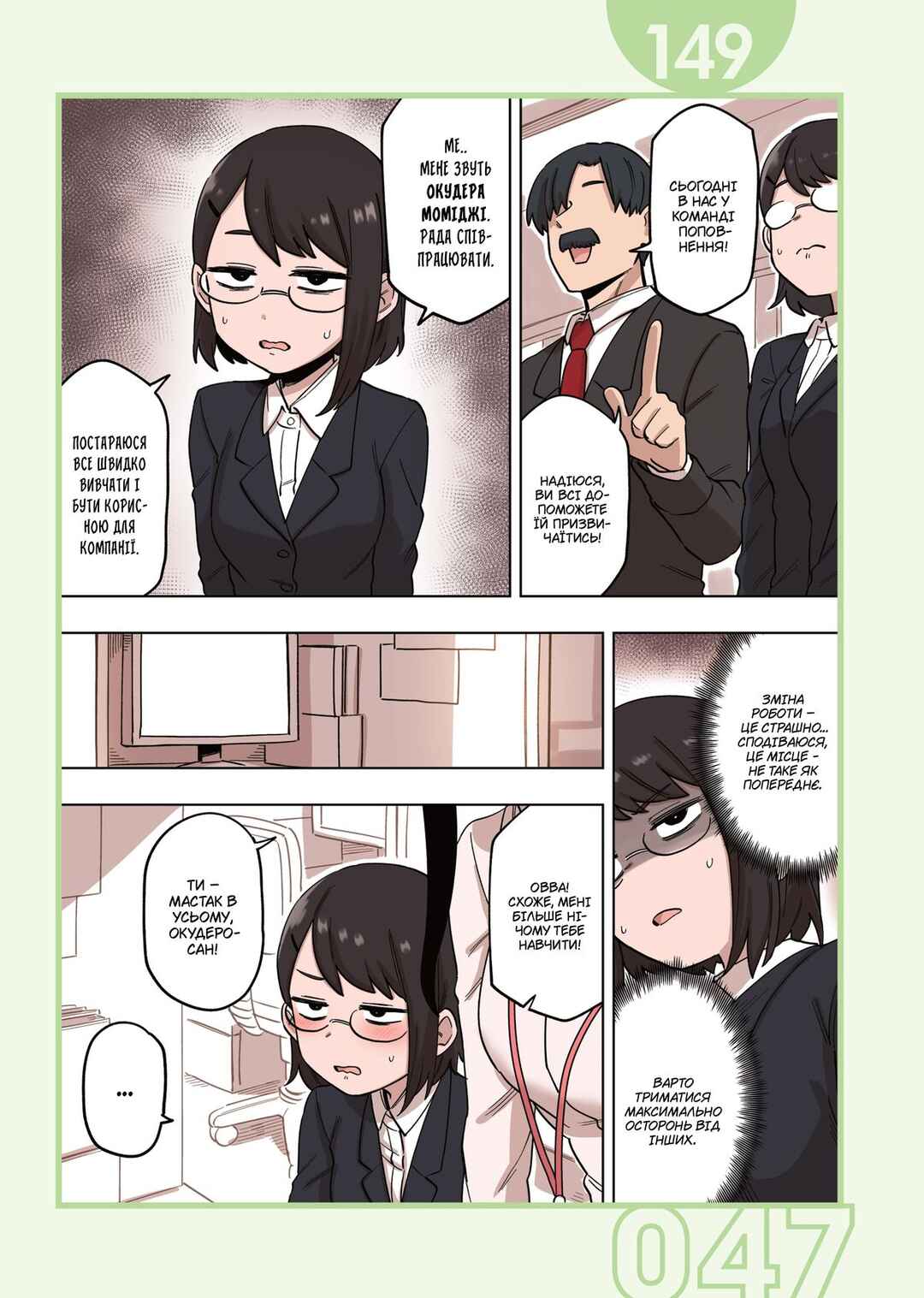 Chapter 149 - Page 1