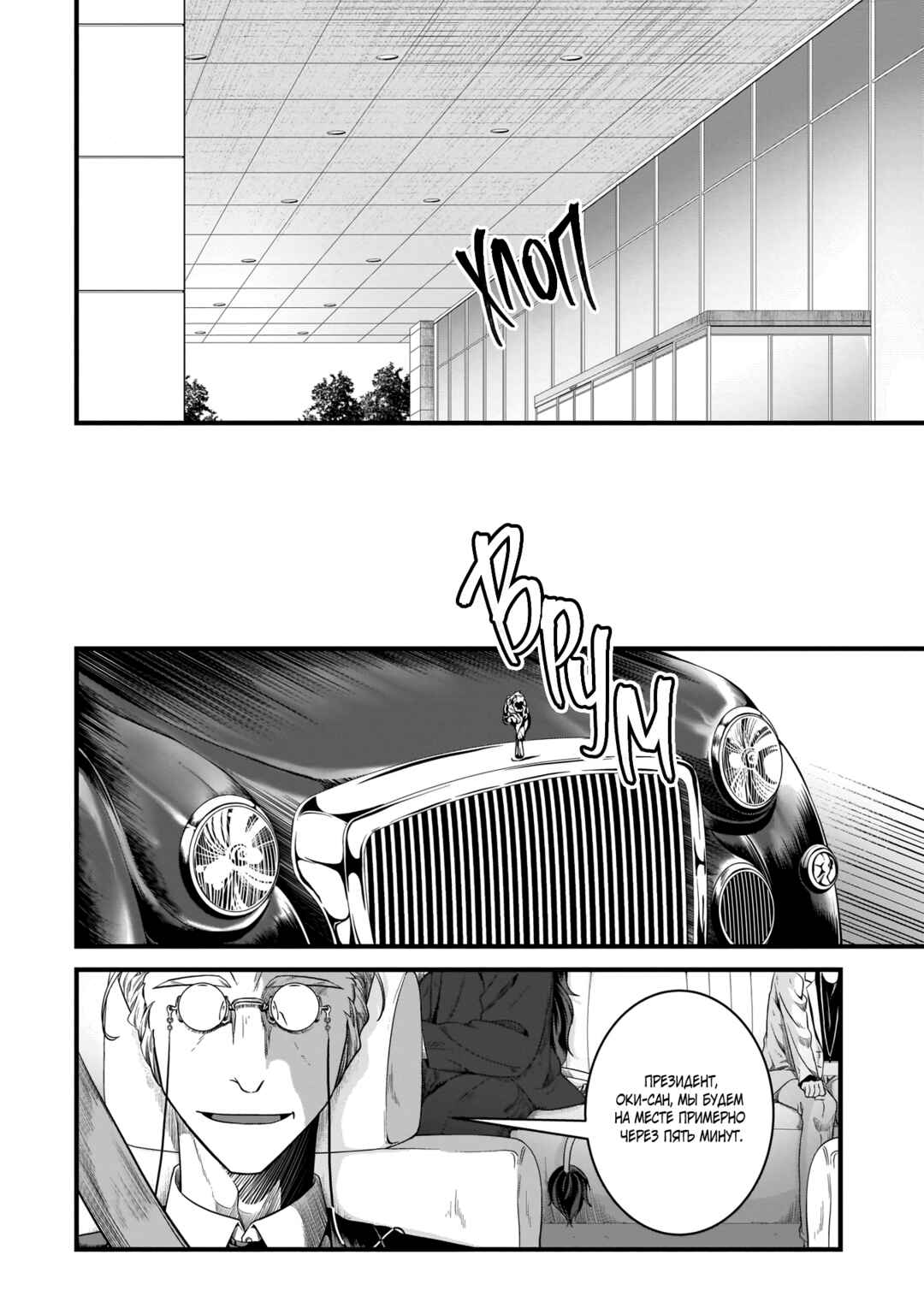 Chapter 4 - Page 10