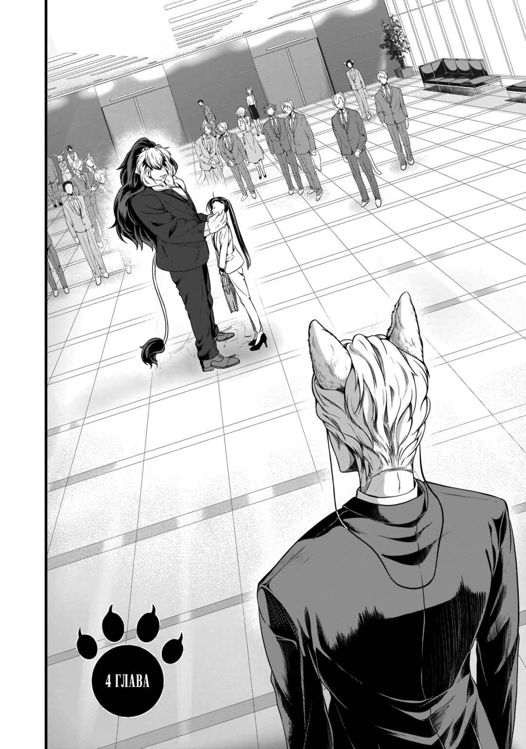 Chapter 4 - Page 2